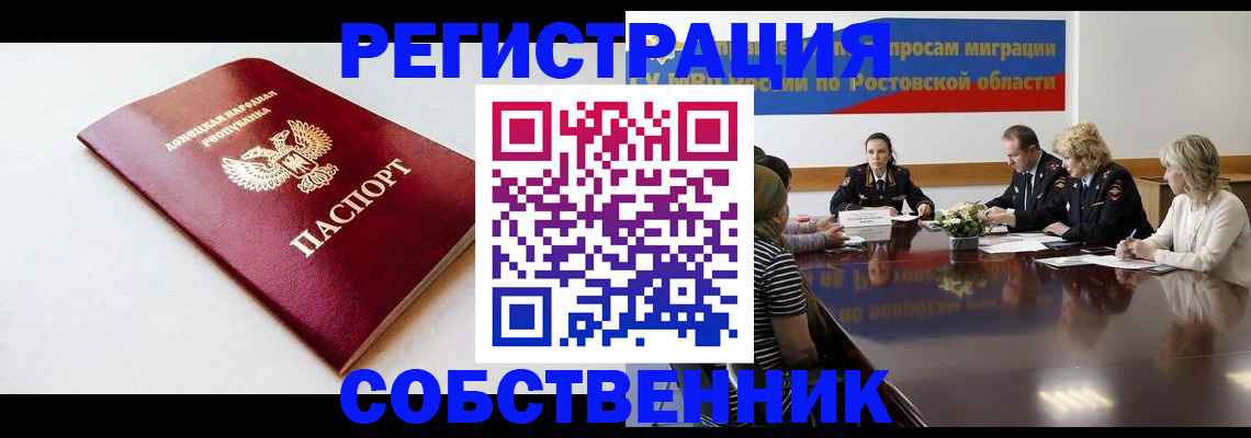 прописка в Вытегре