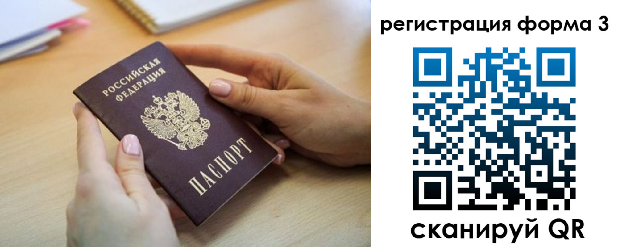 миграционный учет в Вытегре