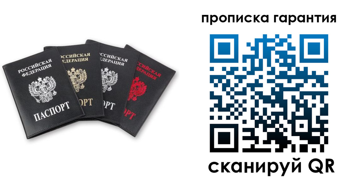 прописка поиск в Вытегре