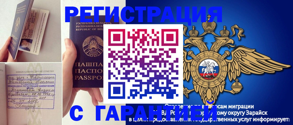 прописка законно в Вытегре