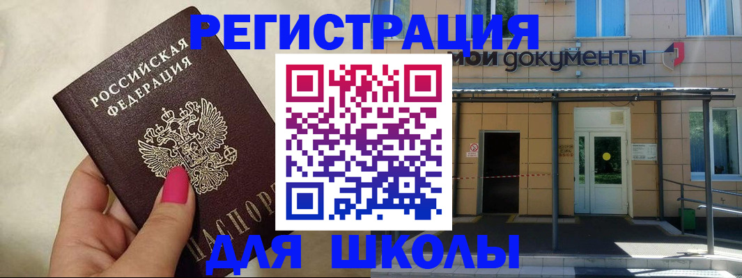 прописка для кредита в Вытегре