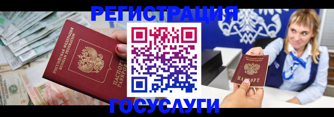 прописка регистрация в Вытегре