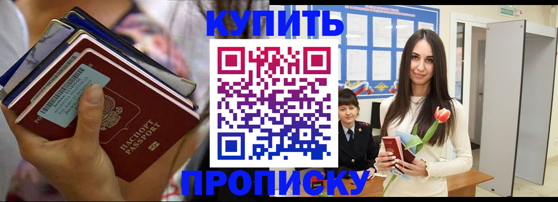 прописка ребенка в Вытегре