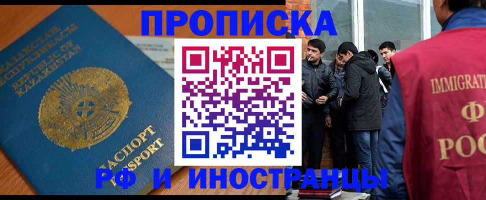 купить прописку в Вытегре