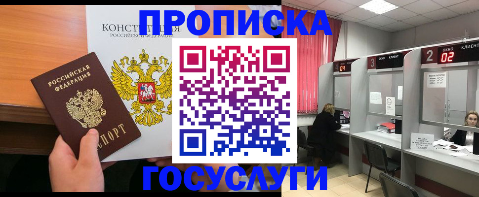 временная регистрация недорого в Вытегре
