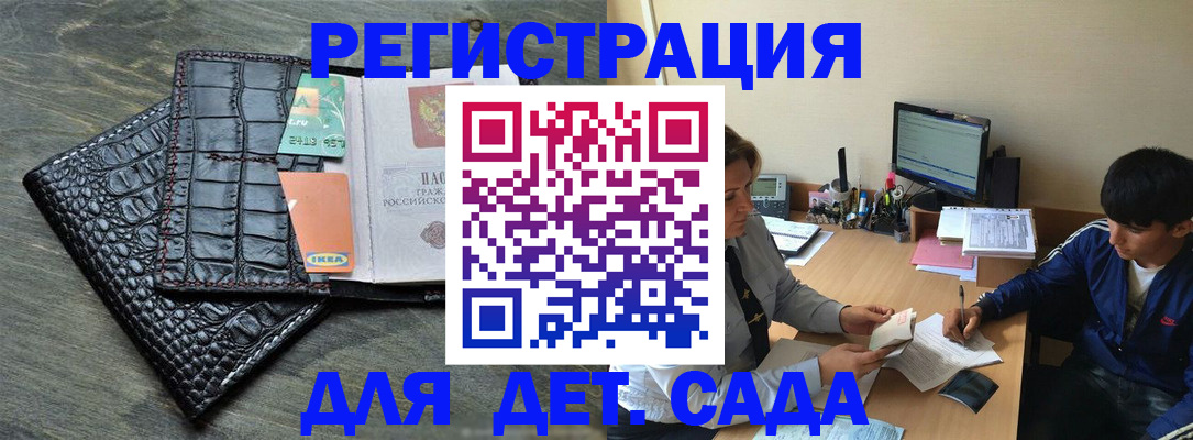 прописка для военкомата в Вытегре