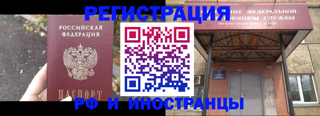 временная регистрация для всех в Вытегре